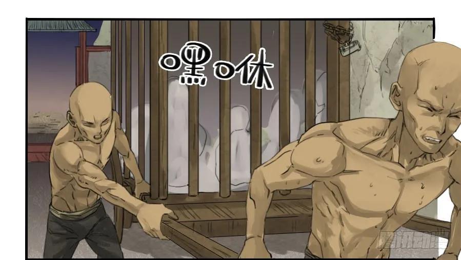 传武韩漫全集-第一条：生祀无删减无遮挡章节图片 
