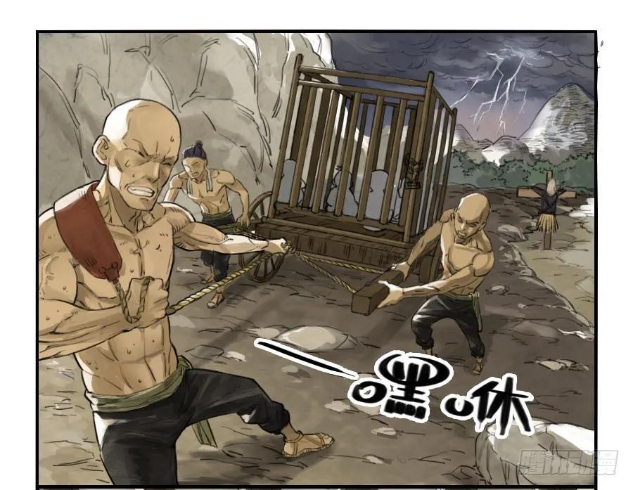 传武韩漫全集-第一条：生祀无删减无遮挡章节图片 