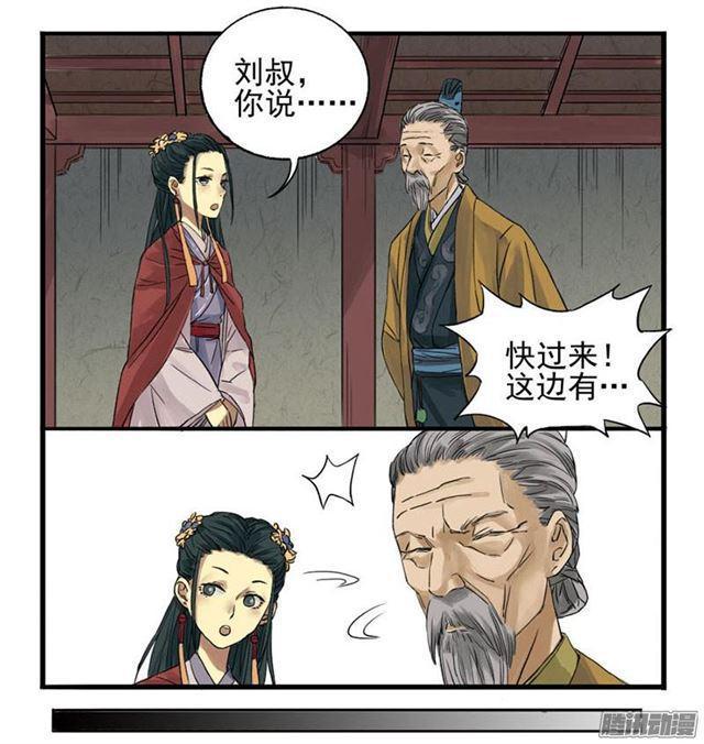 传武韩漫全集-第二条：说道无删减无遮挡章节图片 