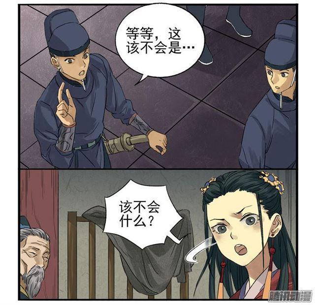 传武韩漫全集-第二条：说道无删减无遮挡章节图片 