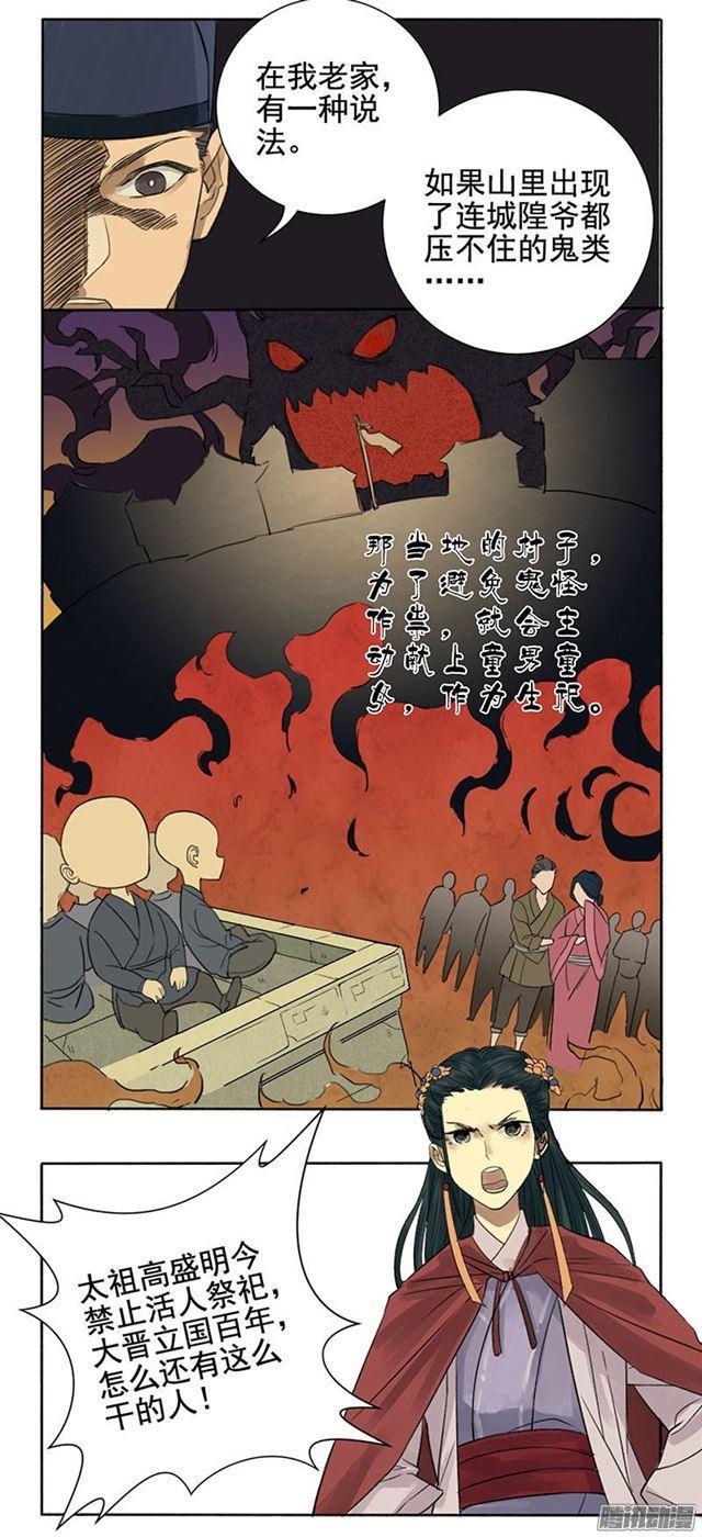 传武韩漫全集-第二条：说道无删减无遮挡章节图片 