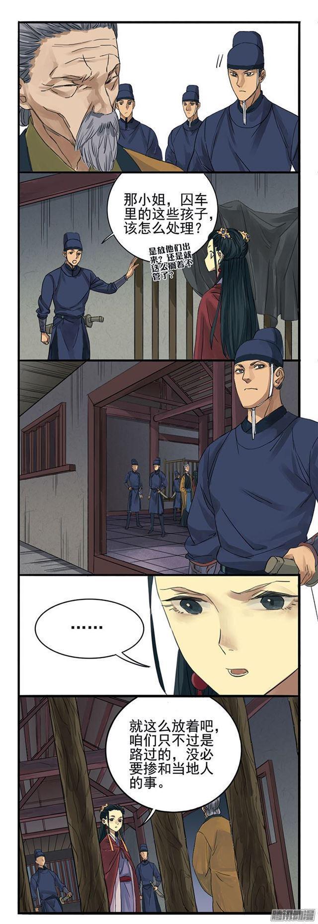 传武韩漫全集-第二条：说道无删减无遮挡章节图片 