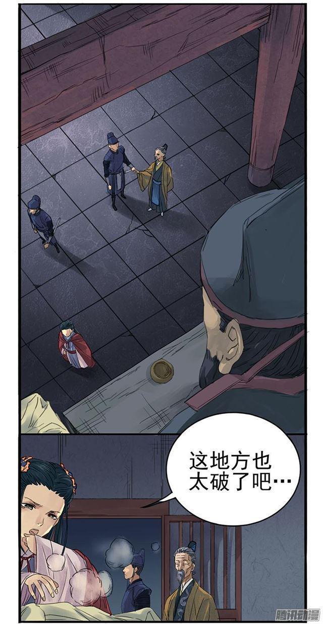 传武韩漫全集-第二条：说道无删减无遮挡章节图片 