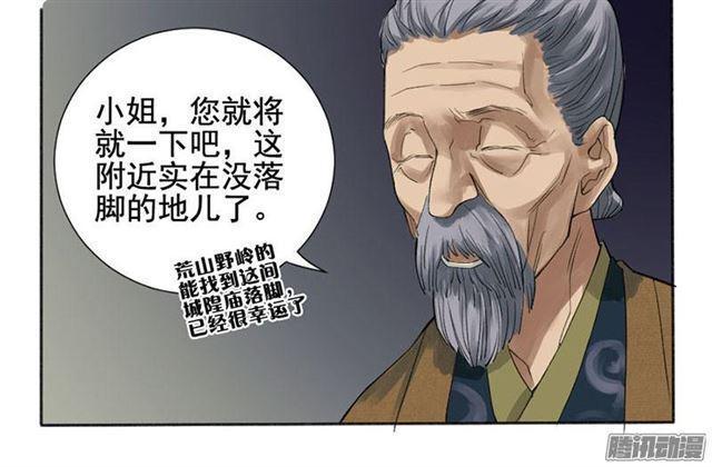 传武韩漫全集-第二条：说道无删减无遮挡章节图片 
