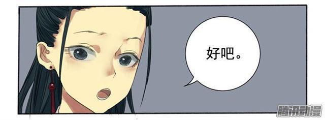 传武韩漫全集-第二条：说道无删减无遮挡章节图片 