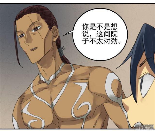 传武韩漫全集-第十一条：传武令无删减无遮挡章节图片 