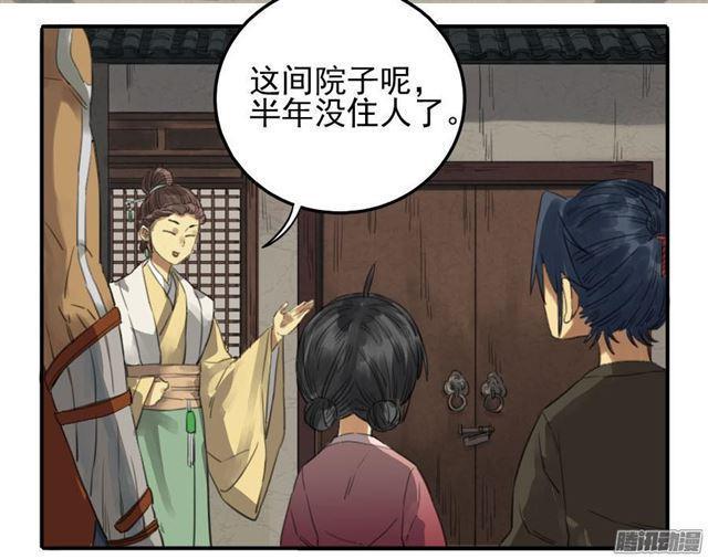 传武韩漫全集-第十一条：传武令无删减无遮挡章节图片 