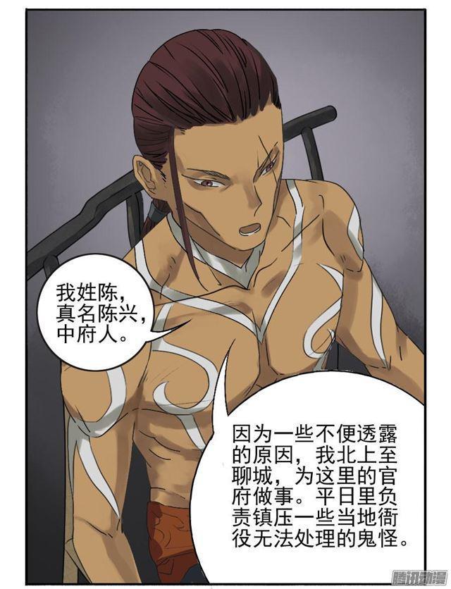 传武韩漫全集-第十一条：传武令无删减无遮挡章节图片 