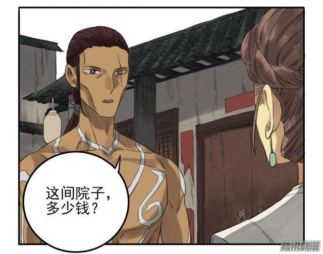 传武韩漫全集-第十一条：传武令无删减无遮挡章节图片 