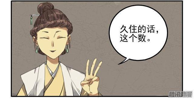 传武韩漫全集-第十一条：传武令无删减无遮挡章节图片 