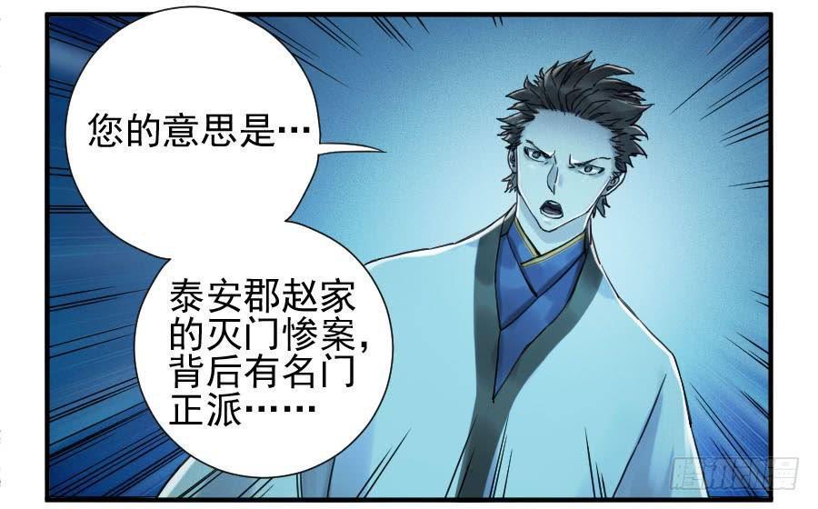 传武韩漫全集-第一百零八条：掌中庭院无删减无遮挡章节图片 