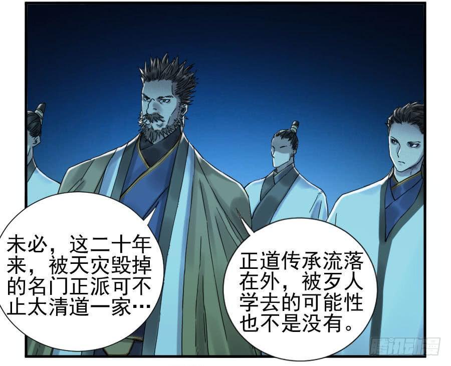 传武韩漫全集-第一百零八条：掌中庭院无删减无遮挡章节图片 