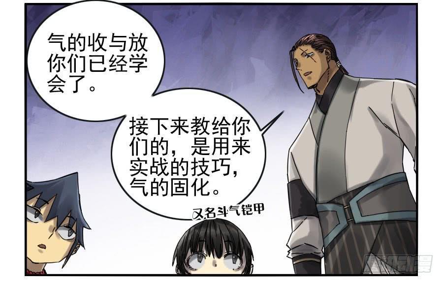 传武韩漫全集-第一百零八条：掌中庭院无删减无遮挡章节图片 