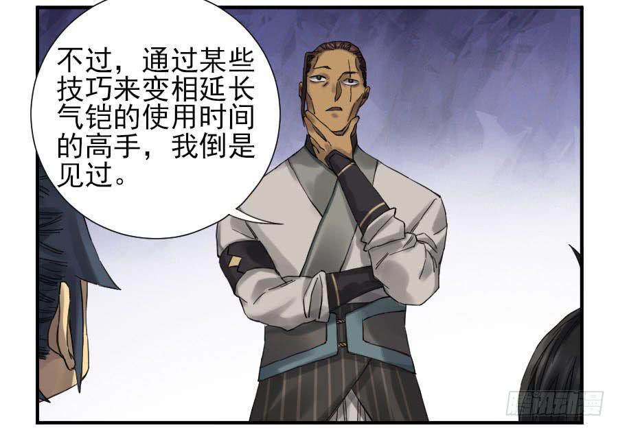 传武韩漫全集-第一百零八条：掌中庭院无删减无遮挡章节图片 