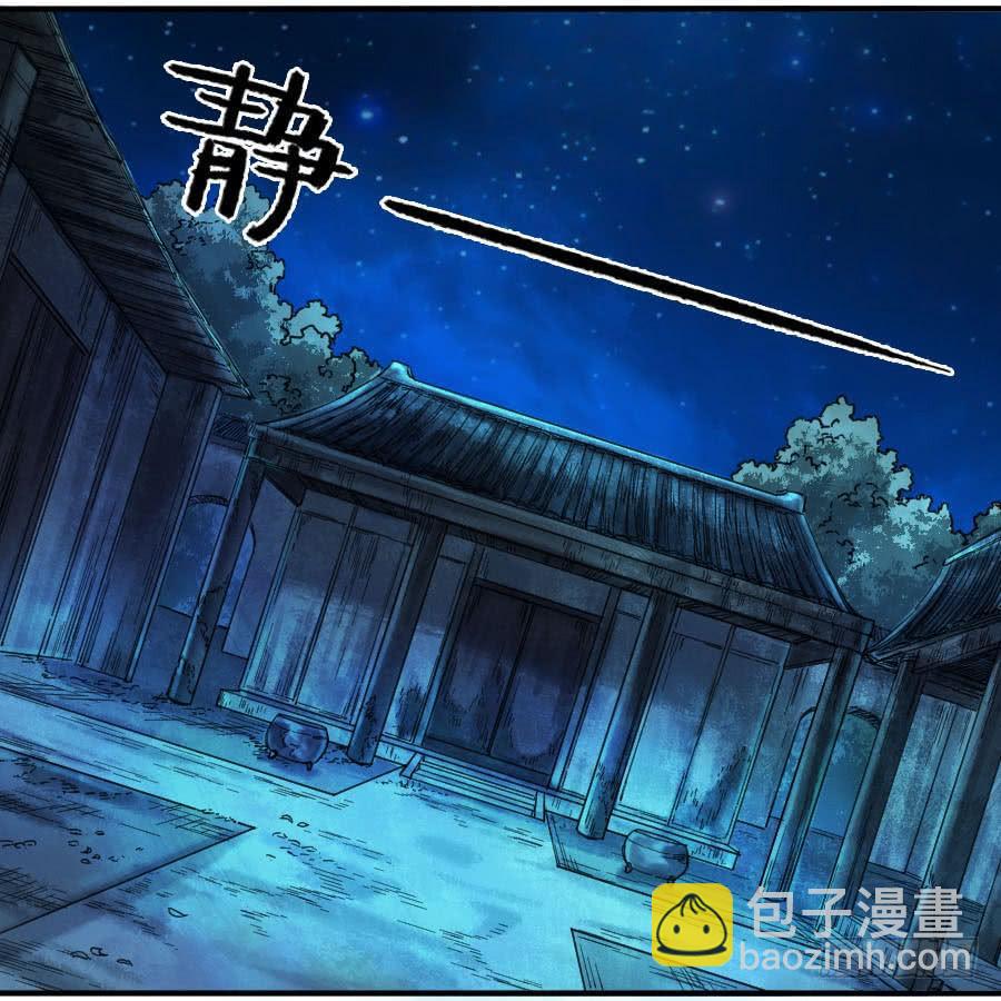 传武韩漫全集-第一百零八条：掌中庭院无删减无遮挡章节图片 