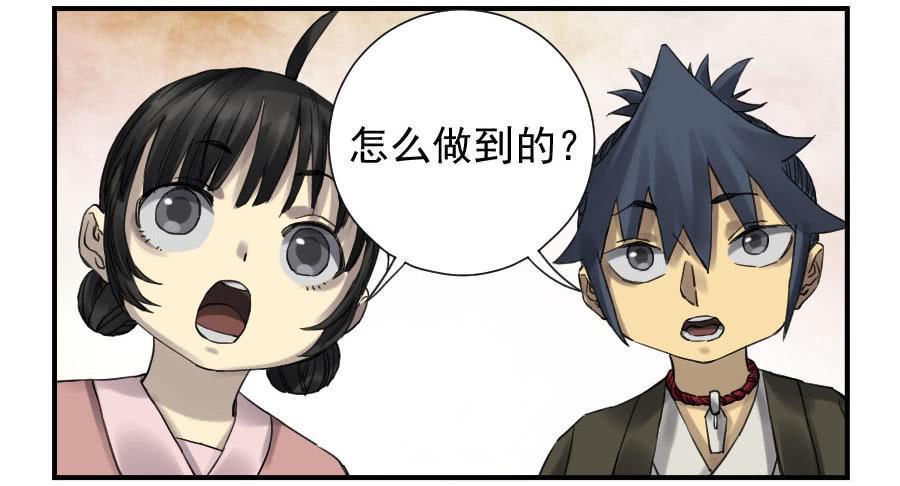 传武韩漫全集-第一百零八条：掌中庭院无删减无遮挡章节图片 