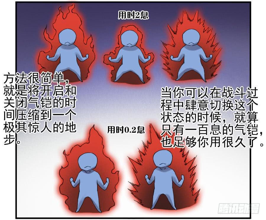 传武韩漫全集-第一百零八条：掌中庭院无删减无遮挡章节图片 