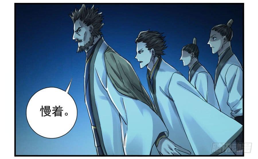传武韩漫全集-第一百零八条：掌中庭院无删减无遮挡章节图片 