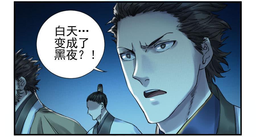 传武韩漫全集-第一百零八条：掌中庭院无删减无遮挡章节图片 