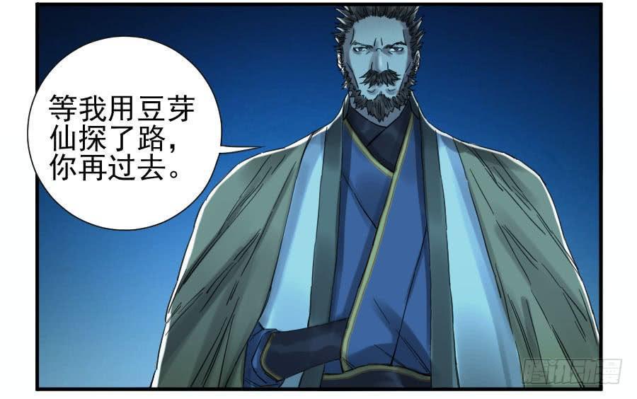 传武韩漫全集-第一百零八条：掌中庭院无删减无遮挡章节图片 