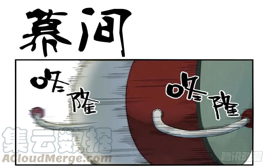 传武韩漫全集-第一百零九条：幕间无删减无遮挡章节图片 