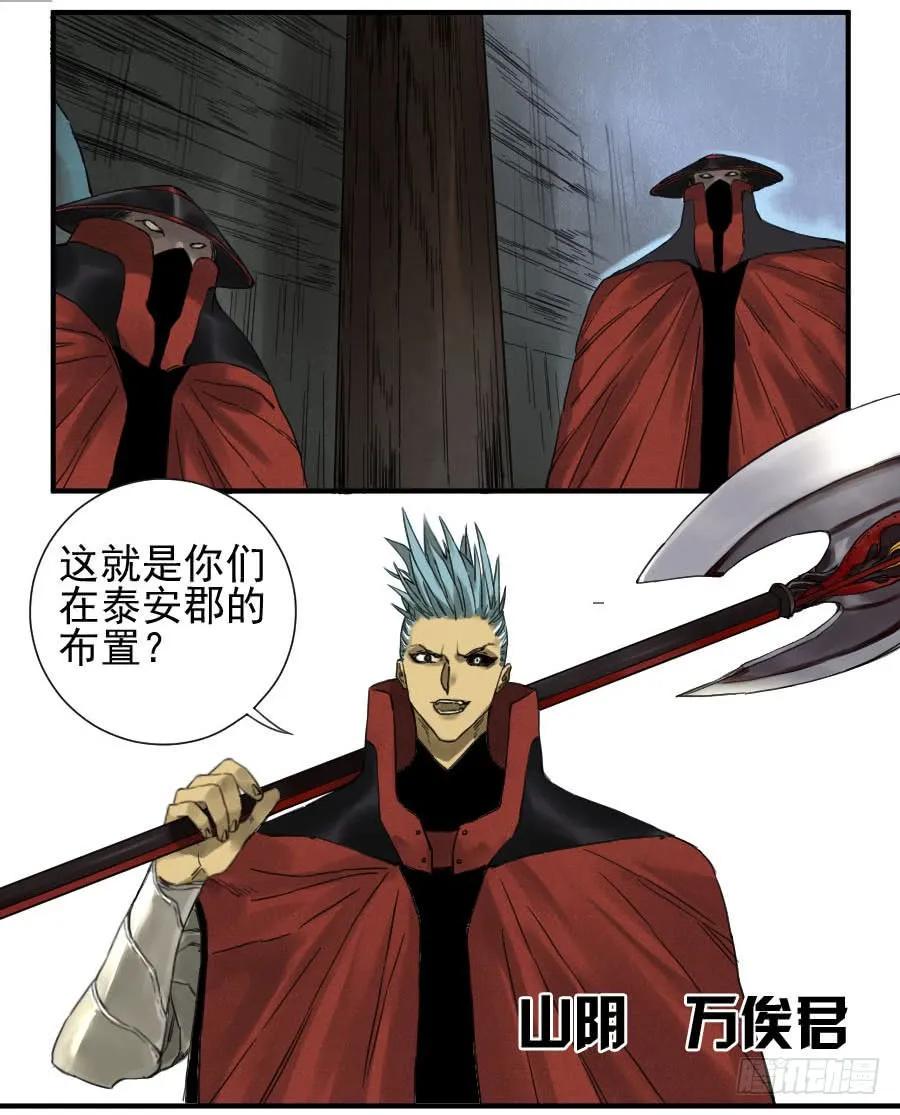 传武韩漫全集-第一百零九条：幕间无删减无遮挡章节图片 