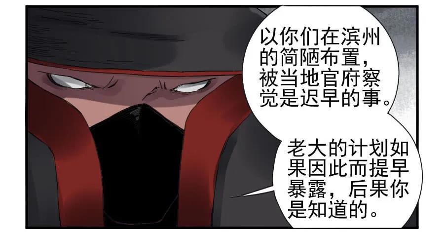 传武韩漫全集-第一百零九条：幕间无删减无遮挡章节图片 