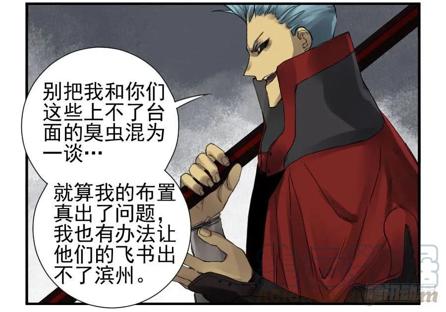 传武韩漫全集-第一百零九条：幕间无删减无遮挡章节图片 