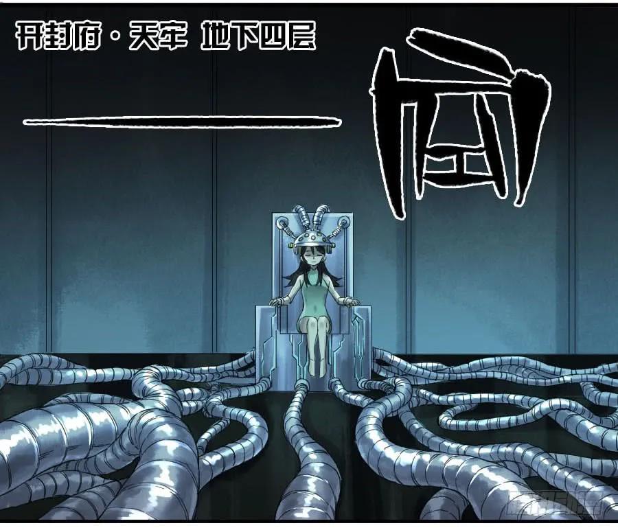 传武韩漫全集-第一百零九条：幕间无删减无遮挡章节图片 