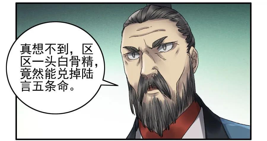传武韩漫全集-第一百零九条：幕间无删减无遮挡章节图片 