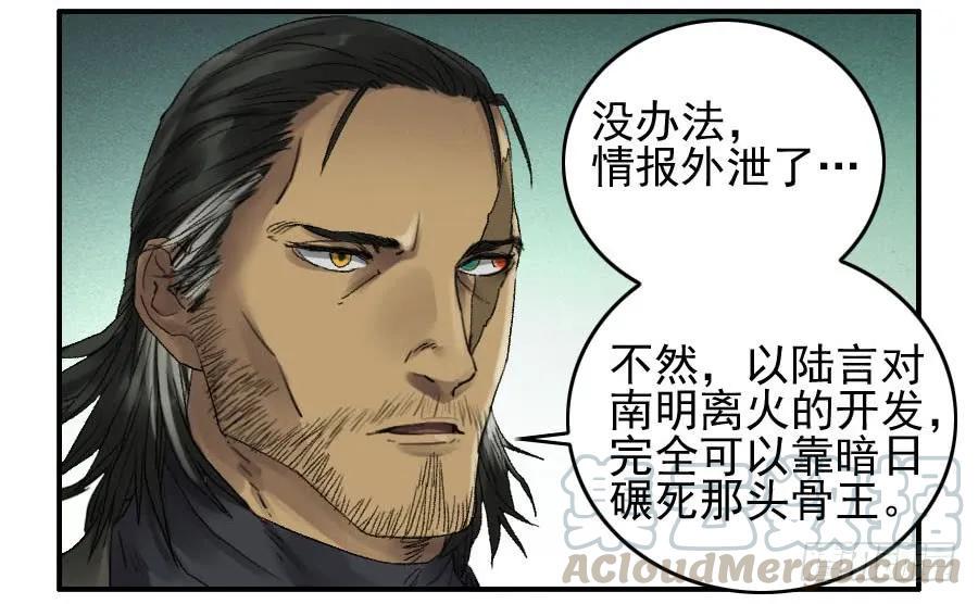 传武韩漫全集-第一百零九条：幕间无删减无遮挡章节图片 