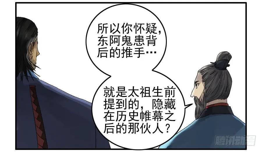 传武韩漫全集-第一百零九条：幕间无删减无遮挡章节图片 