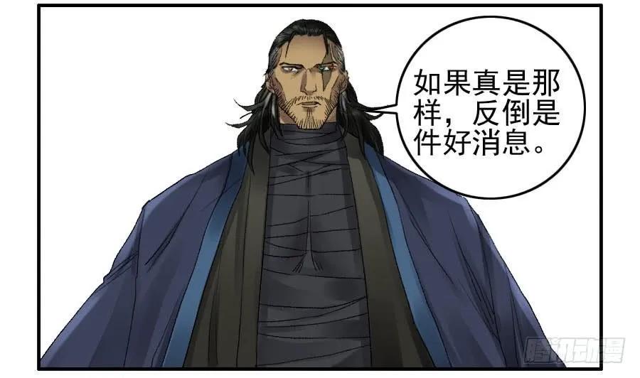 传武韩漫全集-第一百零九条：幕间无删减无遮挡章节图片 