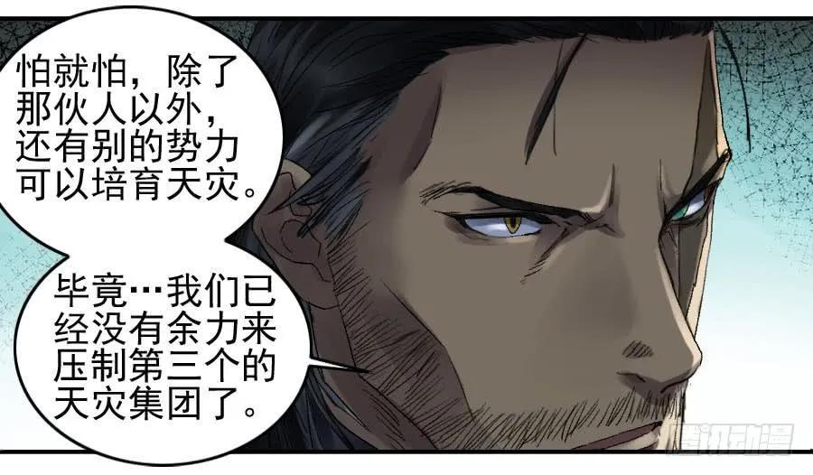 传武韩漫全集-第一百零九条：幕间无删减无遮挡章节图片 