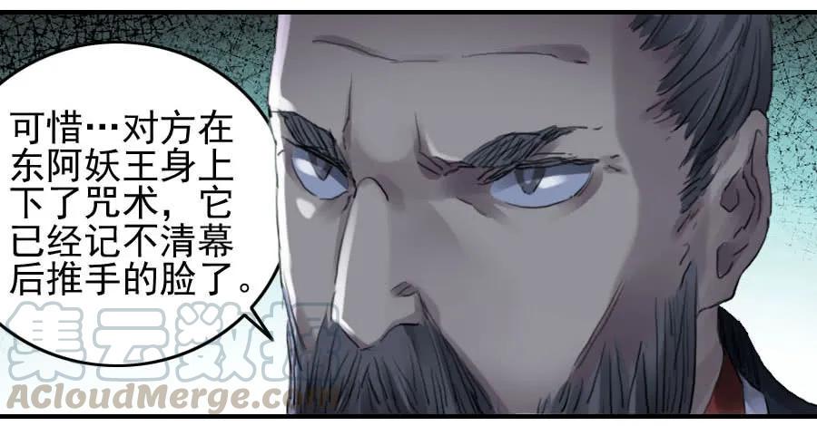 传武韩漫全集-第一百零九条：幕间无删减无遮挡章节图片 