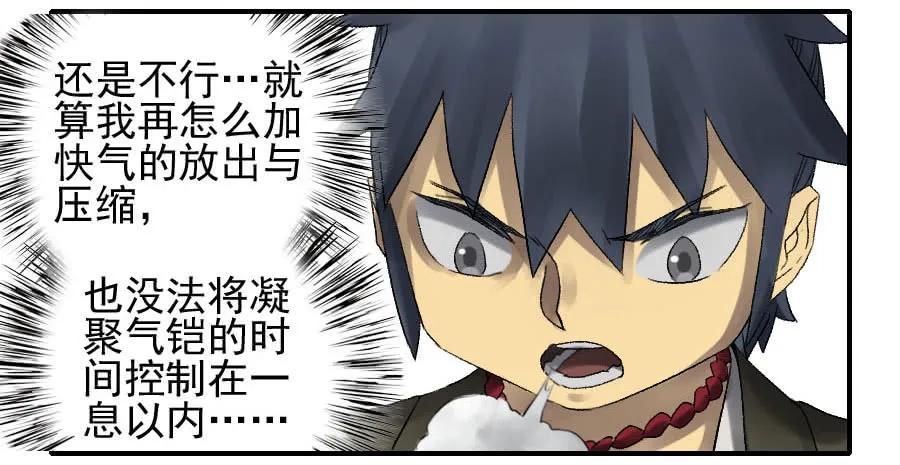 传武韩漫全集-第一百零九条：幕间无删减无遮挡章节图片 