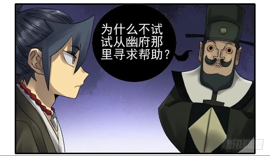 传武韩漫全集-第一百零九条：幕间无删减无遮挡章节图片 