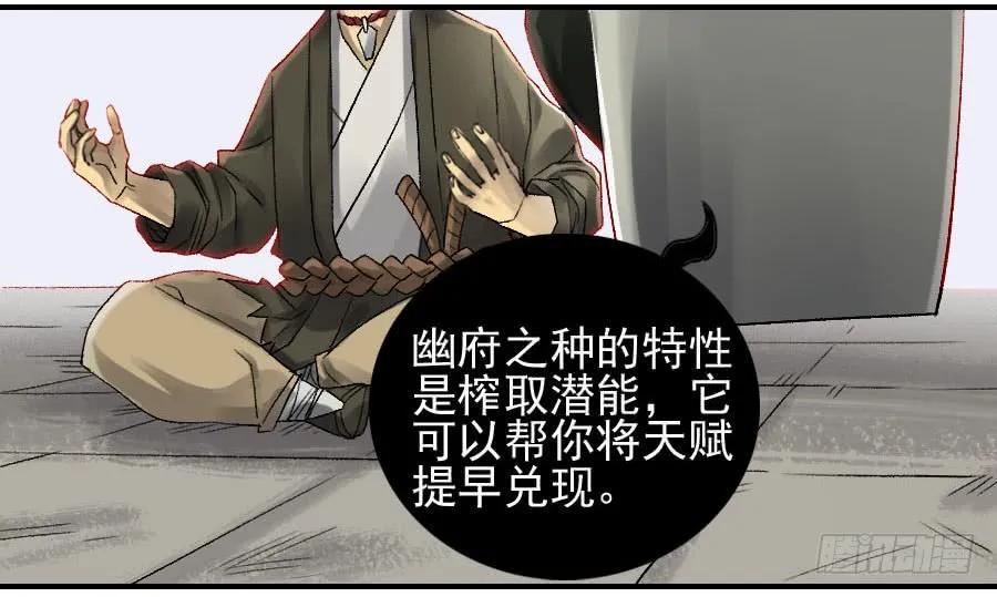 传武韩漫全集-第一百零九条：幕间无删减无遮挡章节图片 