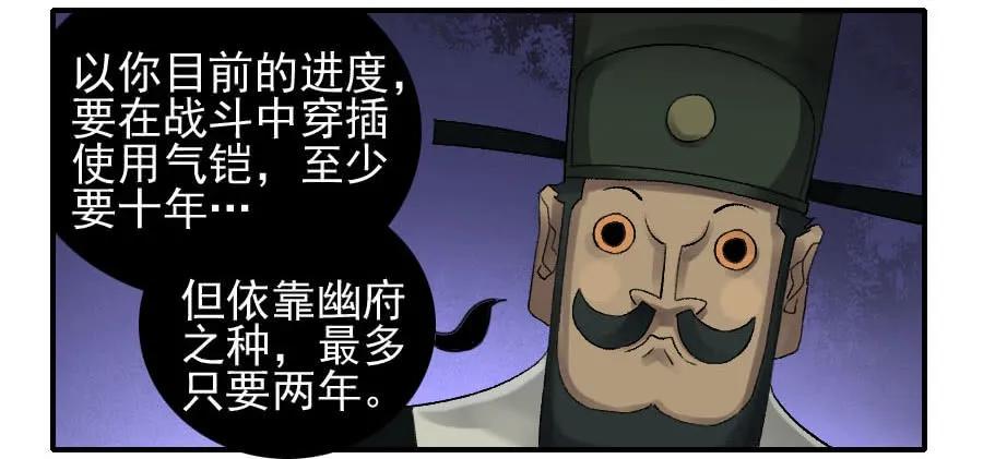传武韩漫全集-第一百零九条：幕间无删减无遮挡章节图片 