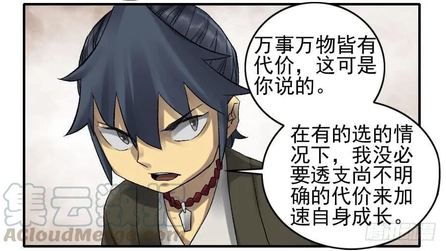 传武韩漫全集-第一百零九条：幕间无删减无遮挡章节图片 