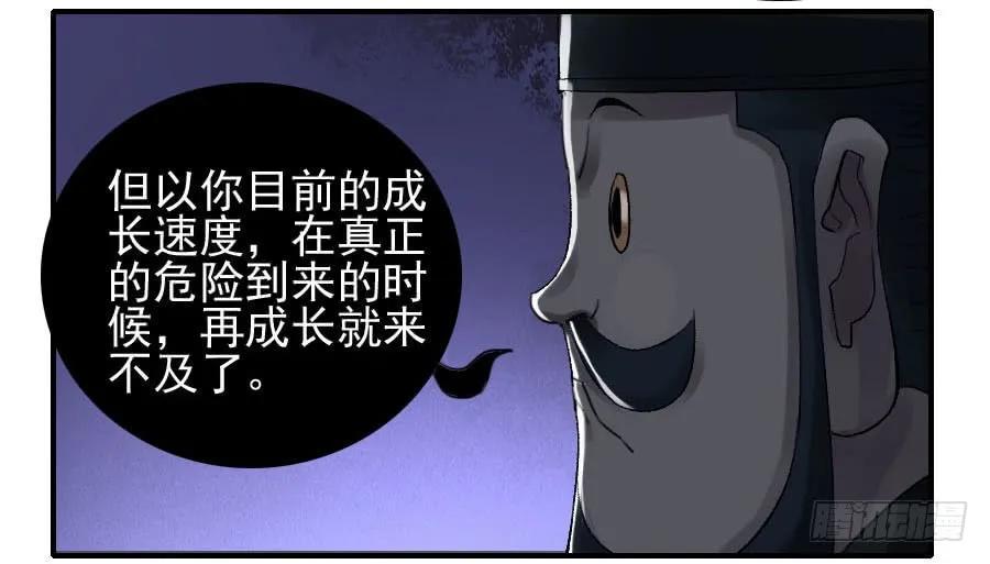 传武韩漫全集-第一百零九条：幕间无删减无遮挡章节图片 