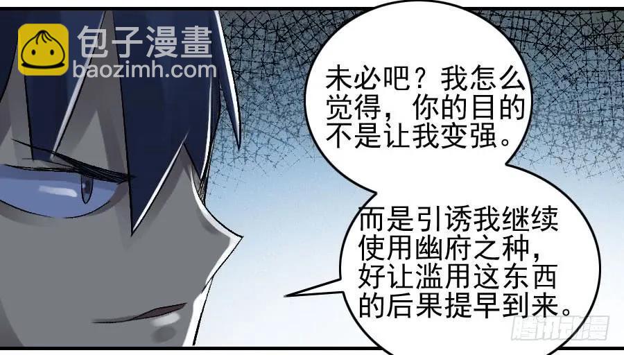 传武韩漫全集-第一百零九条：幕间无删减无遮挡章节图片 