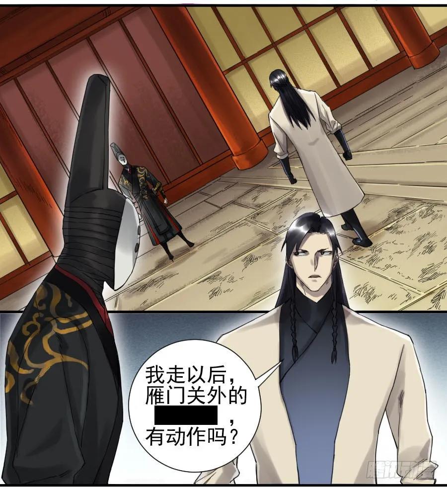 传武韩漫全集-第一百零九条：幕间无删减无遮挡章节图片 