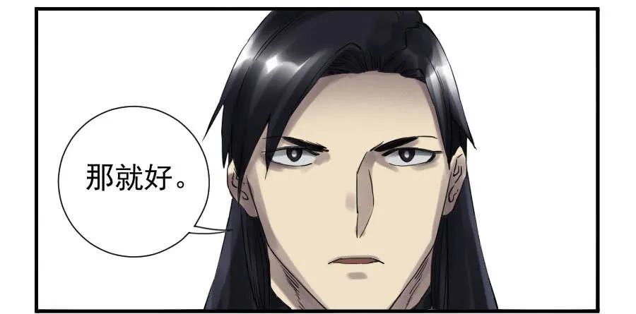 传武韩漫全集-第一百零九条：幕间无删减无遮挡章节图片 
