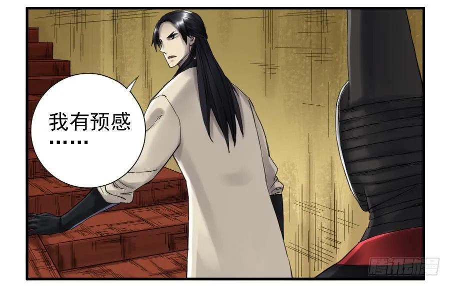传武韩漫全集-第一百零九条：幕间无删减无遮挡章节图片 