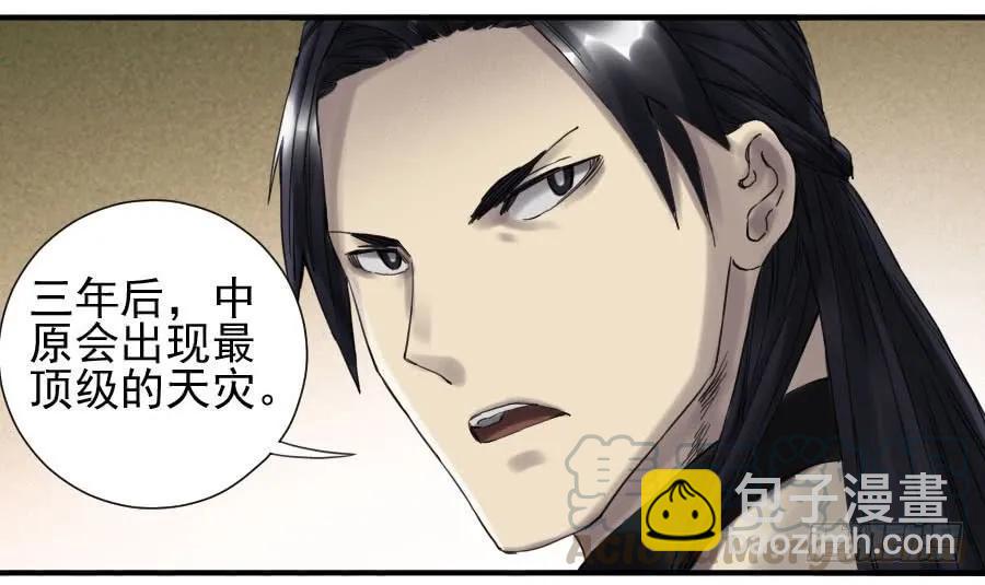 传武韩漫全集-第一百零九条：幕间无删减无遮挡章节图片 
