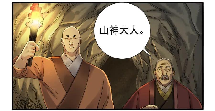 传武韩漫全集-第一百零九条：幕间无删减无遮挡章节图片 