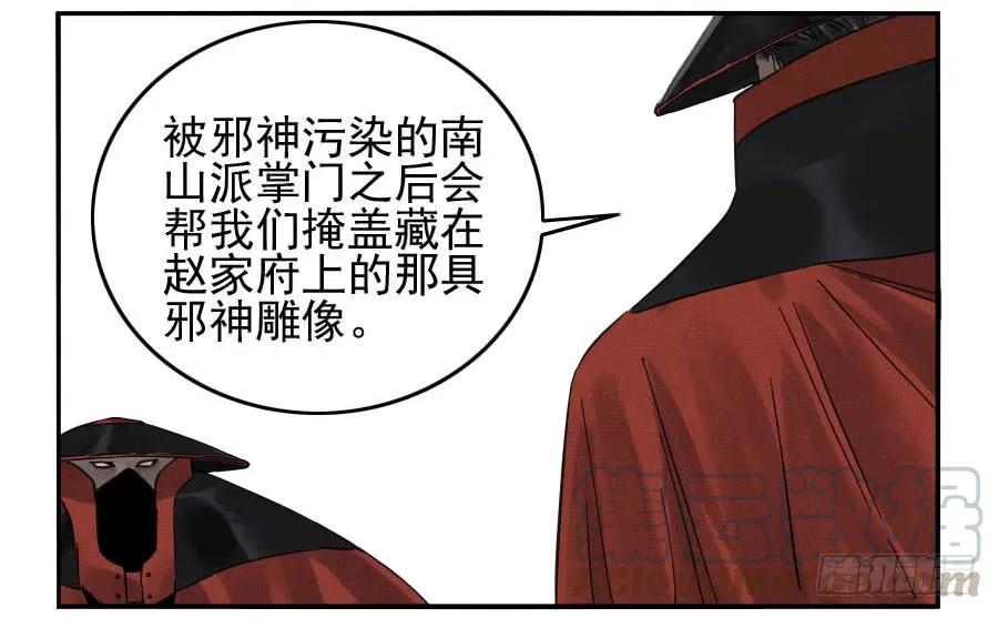 传武韩漫全集-第一百零九条：幕间无删减无遮挡章节图片 