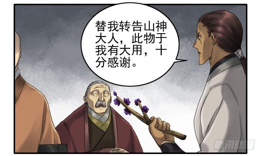 传武韩漫全集-第一百一十条：发展无删减无遮挡章节图片 