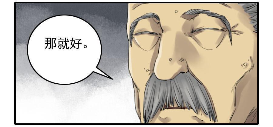 传武韩漫全集-第一百一十条：发展无删减无遮挡章节图片 